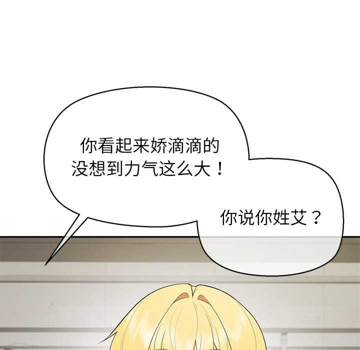 《公主殿下要收種子啦！》漫画 第8話