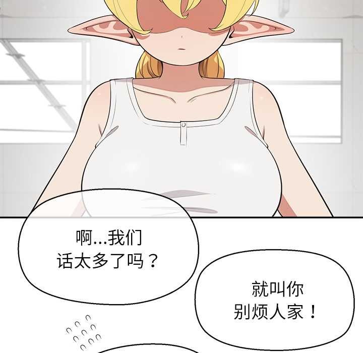 《公主殿下要收種子啦！》漫画 第8話