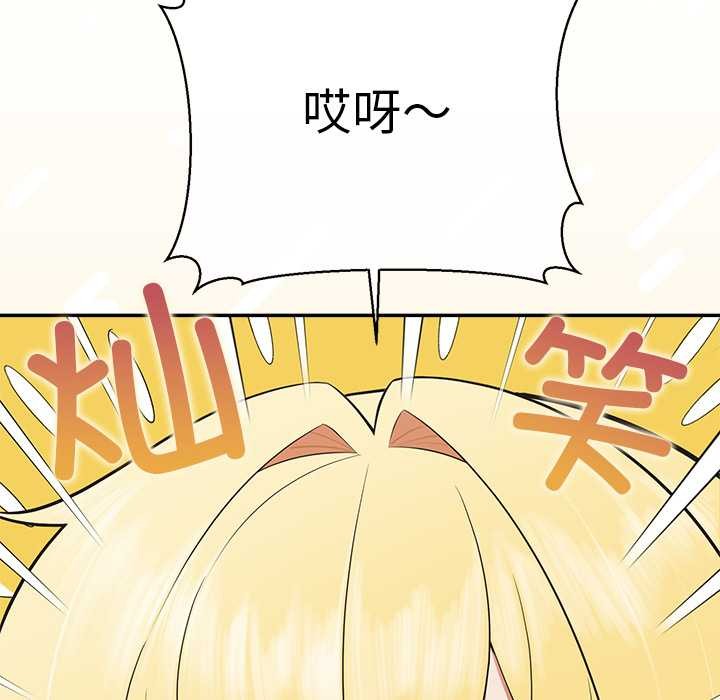 《公主殿下要收種子啦！》漫画 第8話