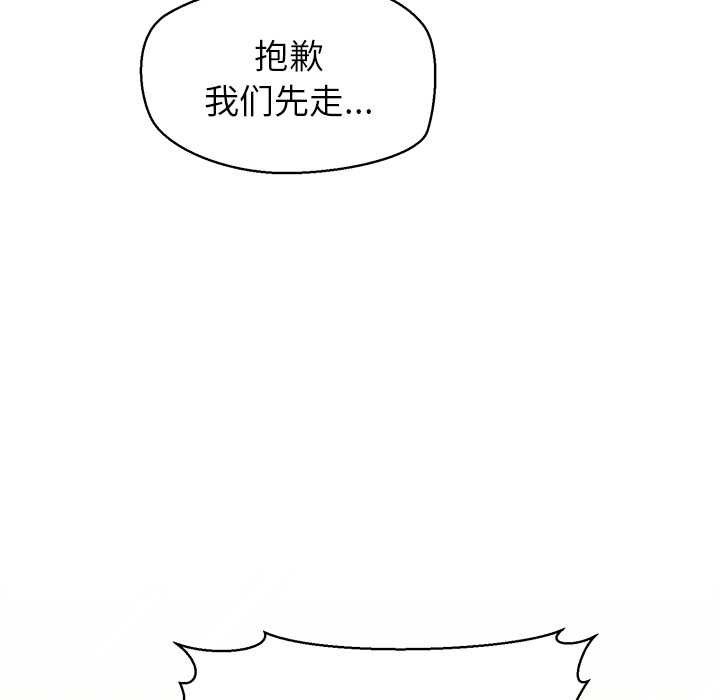 《公主殿下要收種子啦！》漫画 第8話