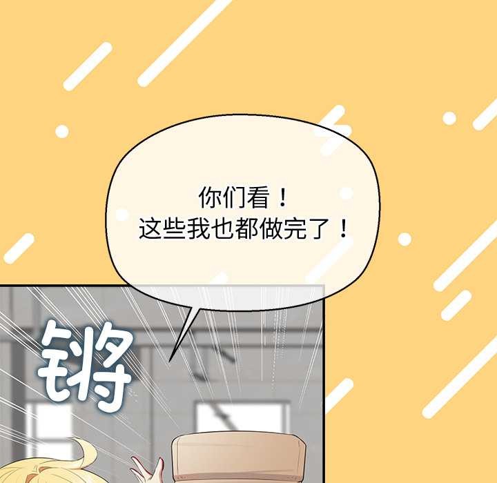 《公主殿下要收種子啦！》漫画 第8話