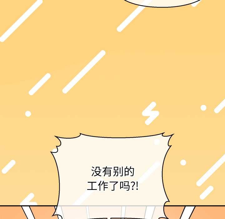 《公主殿下要收種子啦！》漫画 第8話