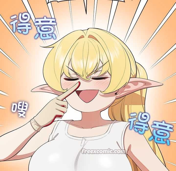 《公主殿下要收種子啦！》漫画 第8話