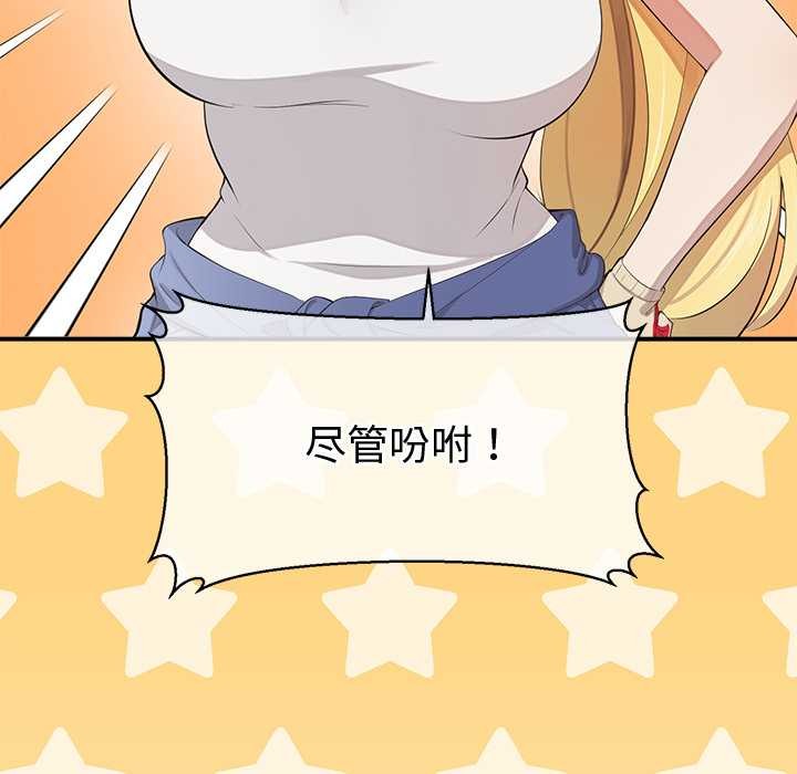 《公主殿下要收種子啦！》漫画 第8話