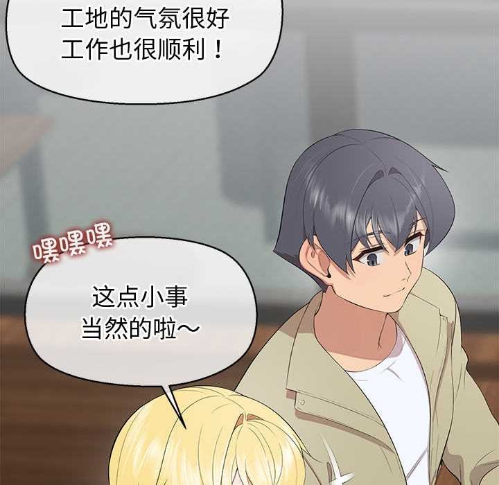 《公主殿下要收種子啦！》漫画 第8話