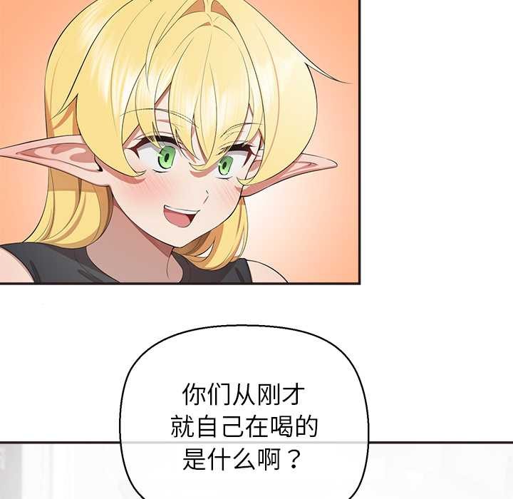 《公主殿下要收種子啦！》漫画 第8話