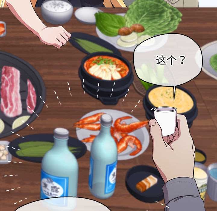 《公主殿下要收種子啦！》漫画 第8話