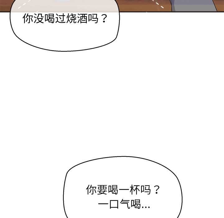 《公主殿下要收種子啦！》漫画 第8話