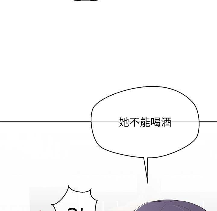 《公主殿下要收種子啦！》漫画 第8話