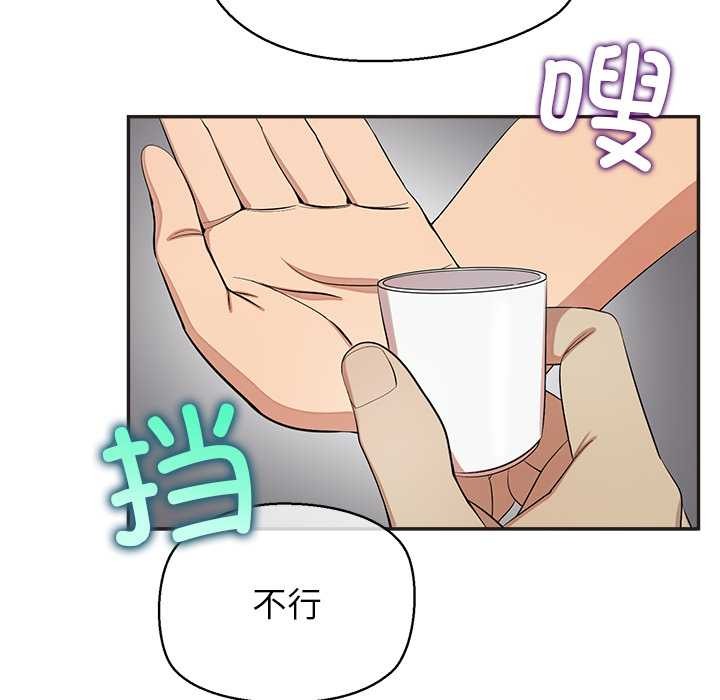 《公主殿下要收種子啦！》漫画 第8話