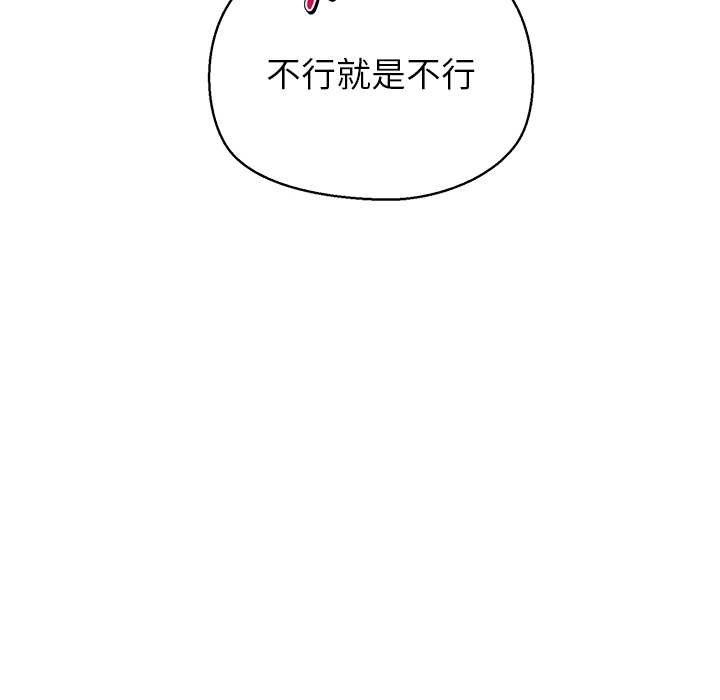 《公主殿下要收種子啦！》漫画 第8話