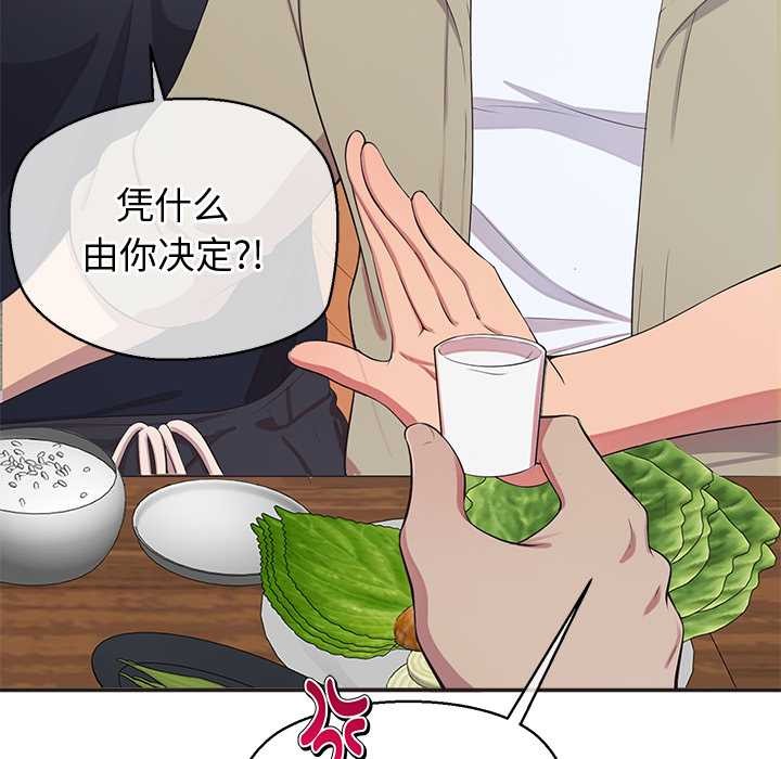 《公主殿下要收種子啦！》漫画 第8話