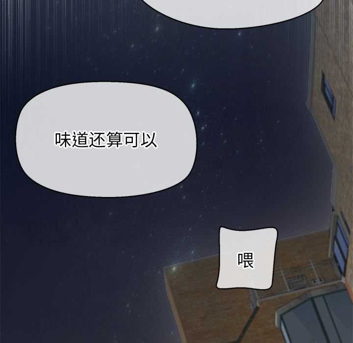 《公主殿下要收種子啦！》漫画 第8話