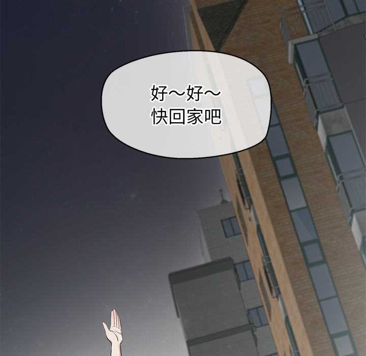 《公主殿下要收種子啦！》漫画 第8話