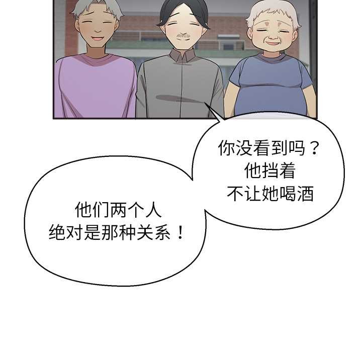 《公主殿下要收種子啦！》漫画 第8話