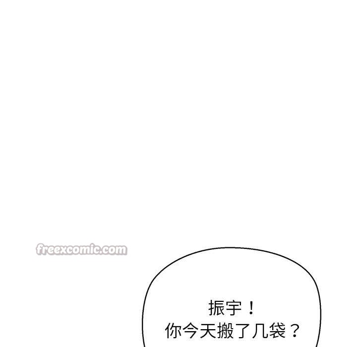 《公主殿下要收種子啦！》漫画 第8話