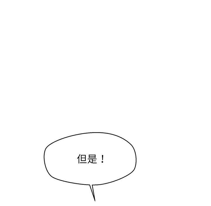 《公主殿下要收種子啦！》漫画 第8話