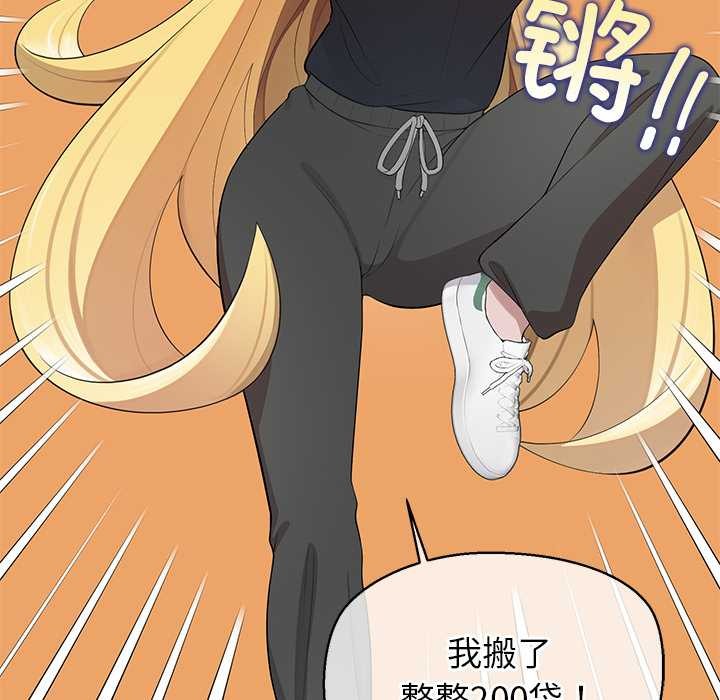 《公主殿下要收種子啦！》漫画 第8話