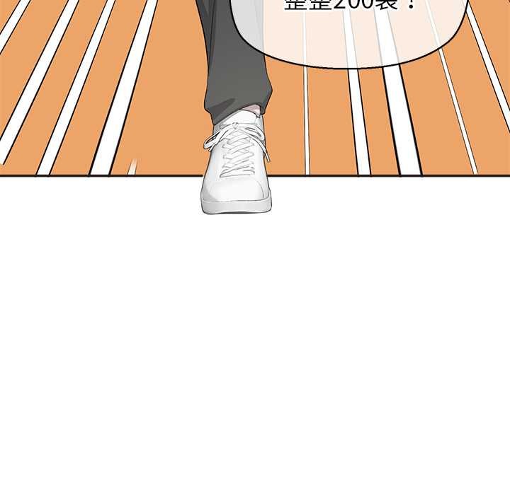 《公主殿下要收種子啦！》漫画 第8話