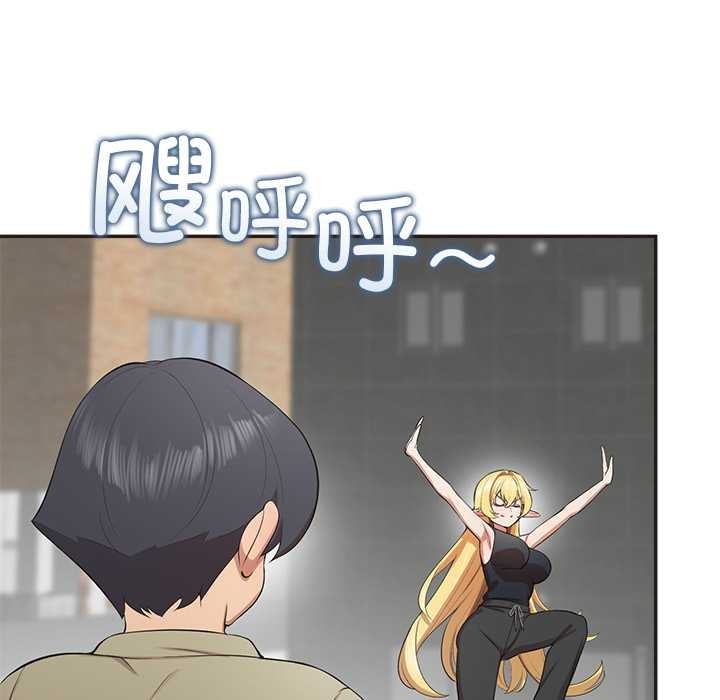 《公主殿下要收種子啦！》漫画 第8話