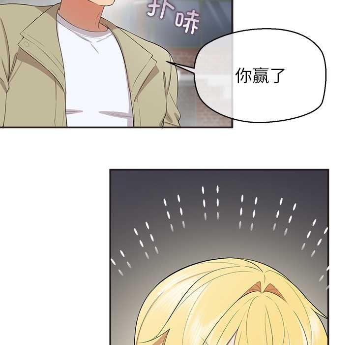 《公主殿下要收種子啦！》漫画 第8話