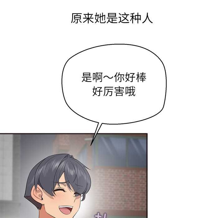 《公主殿下要收種子啦！》漫画 第8話