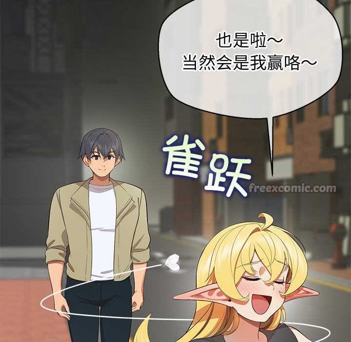 《公主殿下要收種子啦！》漫画 第8話