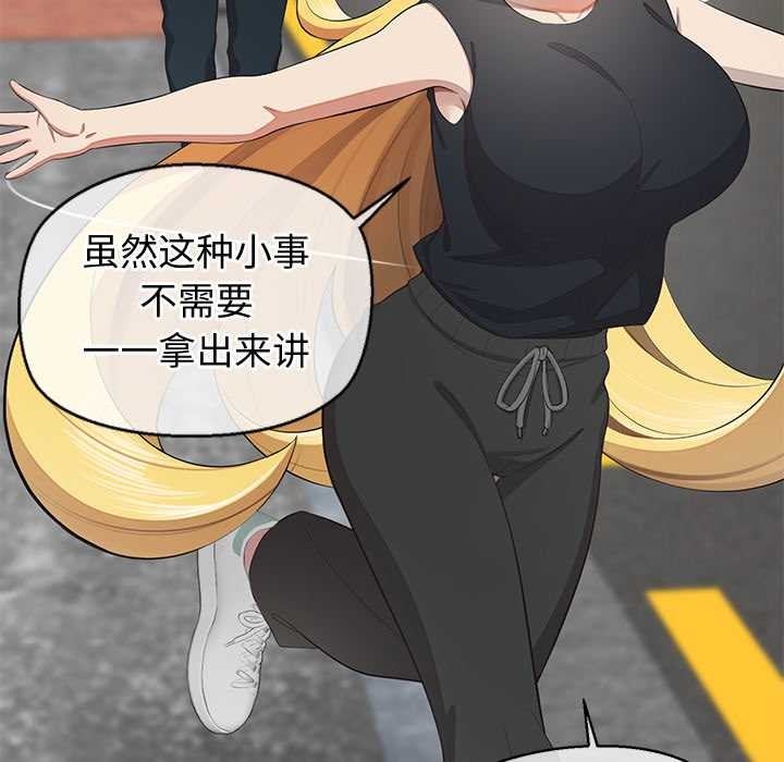 《公主殿下要收種子啦！》漫画 第8話