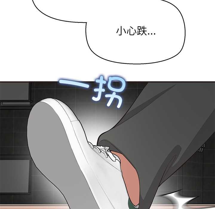 《公主殿下要收種子啦！》漫画 第8話