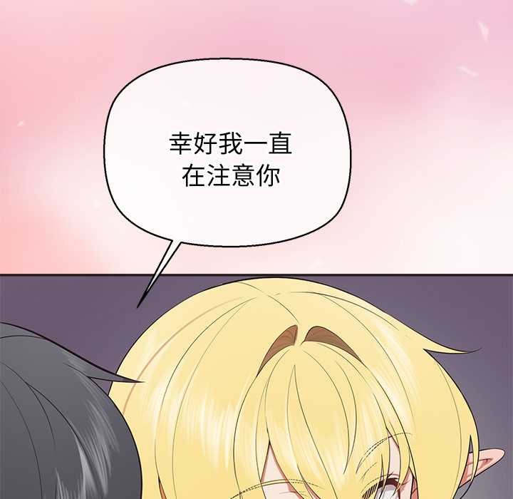 《公主殿下要收種子啦！》漫画 第8話