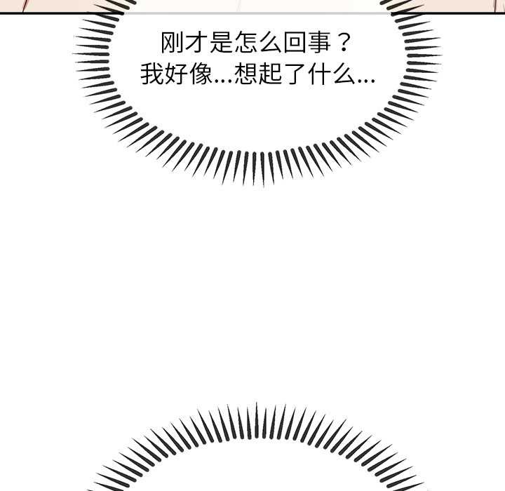 《公主殿下要收種子啦！》漫画 第8話