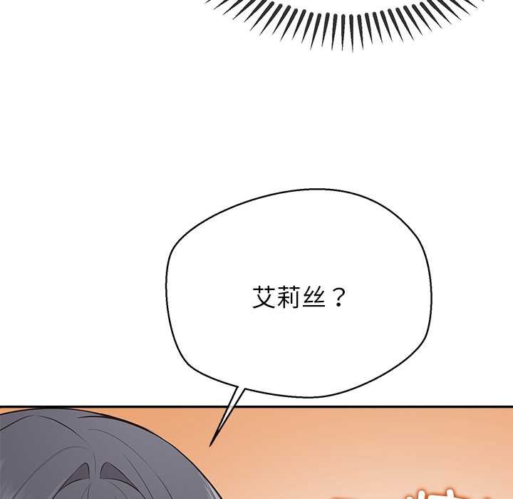 《公主殿下要收種子啦！》漫画 第8話