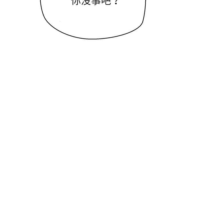 《公主殿下要收種子啦！》漫画 第8話