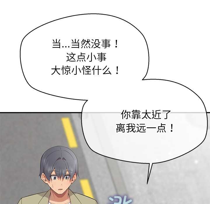 《公主殿下要收種子啦！》漫画 第8話