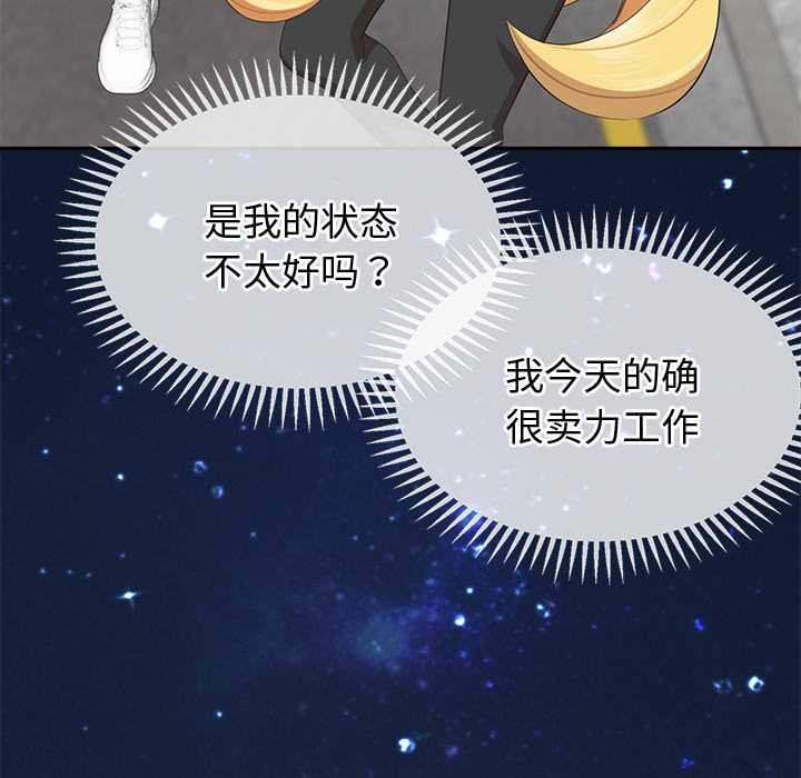 《公主殿下要收種子啦！》漫画 第8話