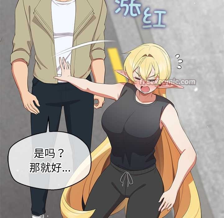 《公主殿下要收種子啦！》漫画 第8話