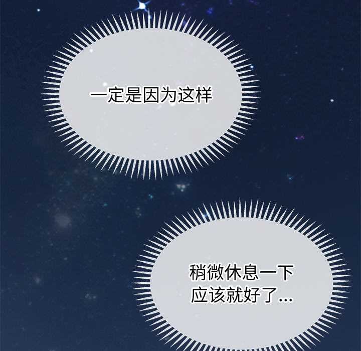 《公主殿下要收種子啦！》漫画 第8話