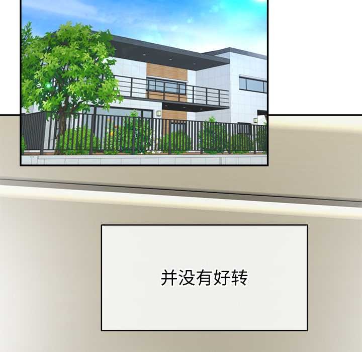 《公主殿下要收種子啦！》漫画 第8話