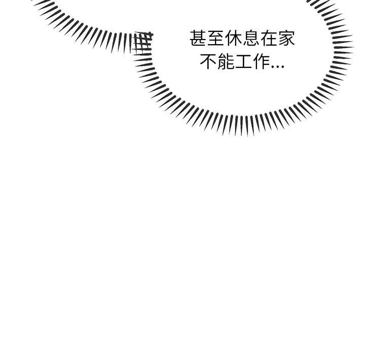 《公主殿下要收種子啦！》漫画 第8話