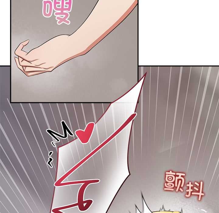 《公主殿下要收種子啦！》漫画 第8話