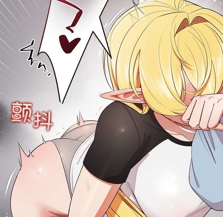 《公主殿下要收種子啦！》漫画 第8話