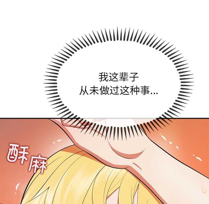 《公主殿下要收種子啦！》漫画 第8話