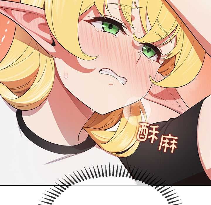 《公主殿下要收種子啦！》漫画 第8話