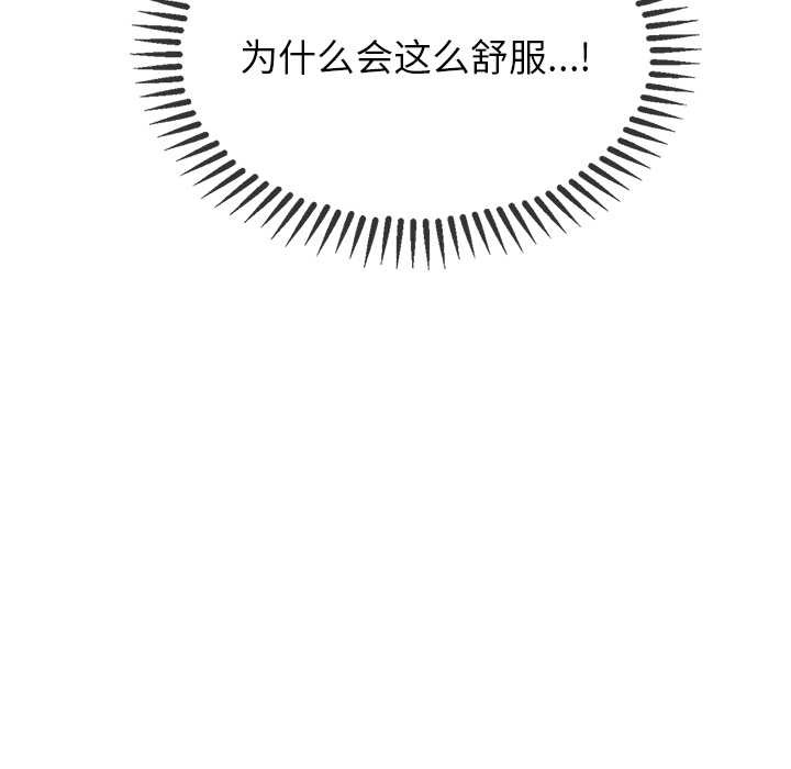 《公主殿下要收種子啦！》漫画 第8話