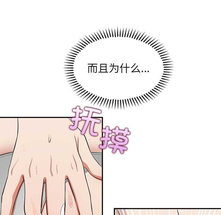 《公主殿下要收種子啦！》漫画 第8話