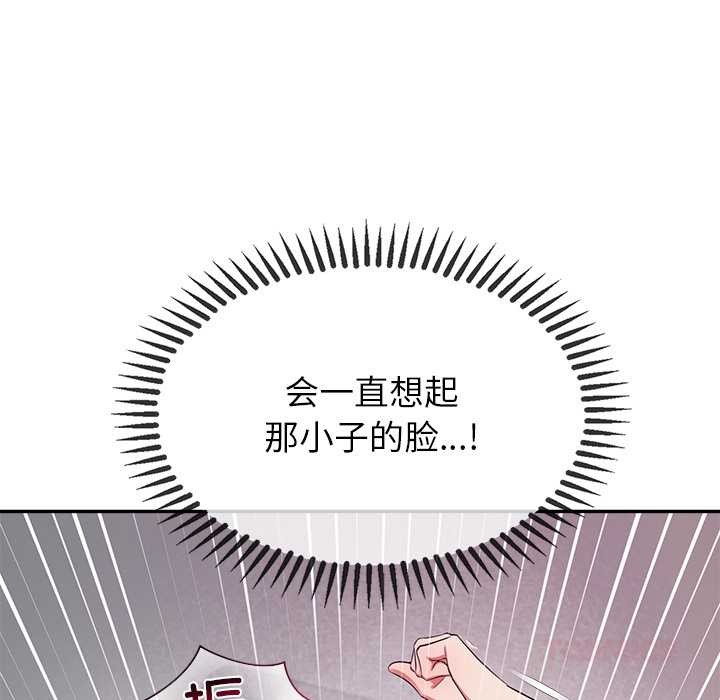 《公主殿下要收種子啦！》漫画 第8話