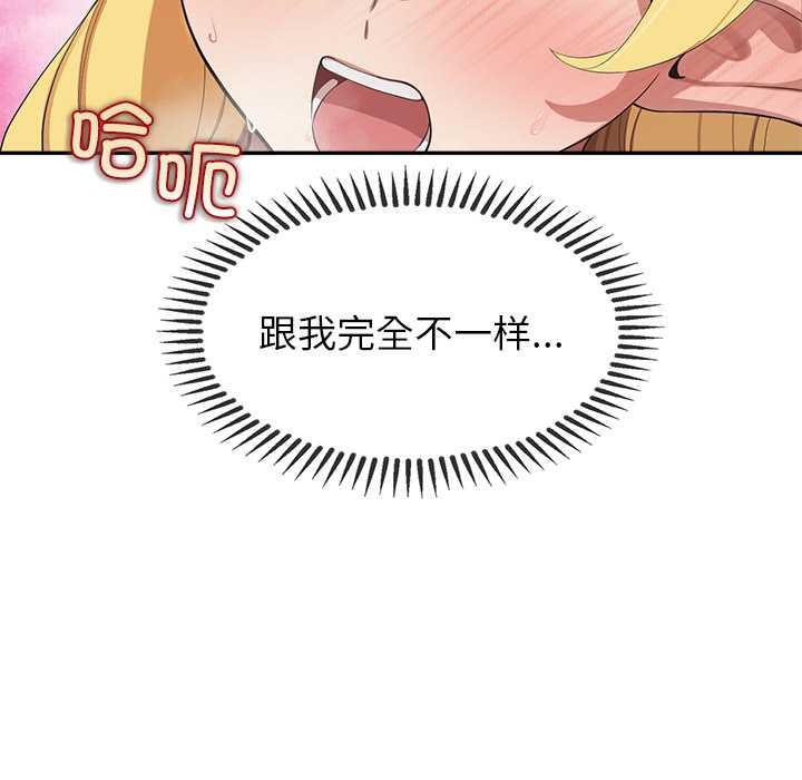 《公主殿下要收種子啦！》漫画 第8話