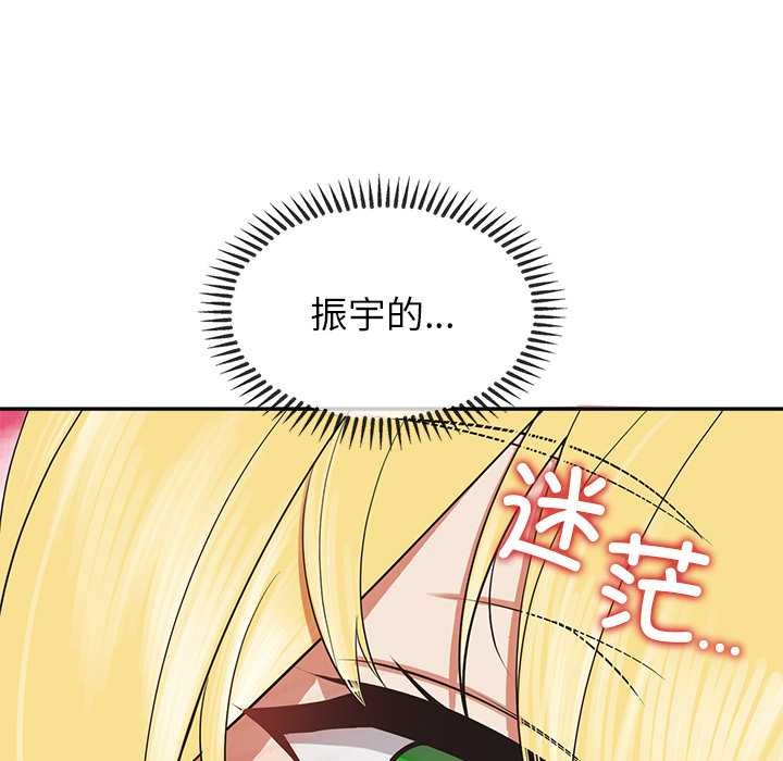 《公主殿下要收種子啦！》漫画 第8話