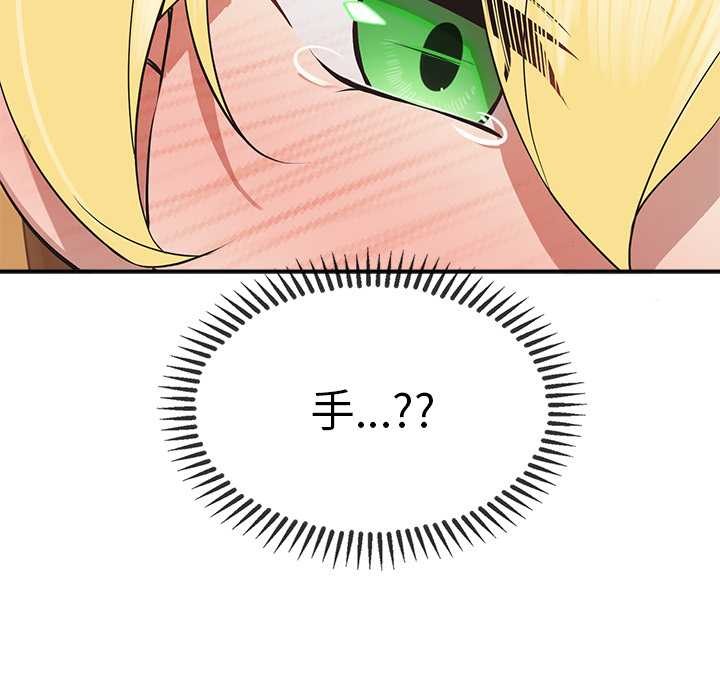 《公主殿下要收種子啦！》漫画 第8話