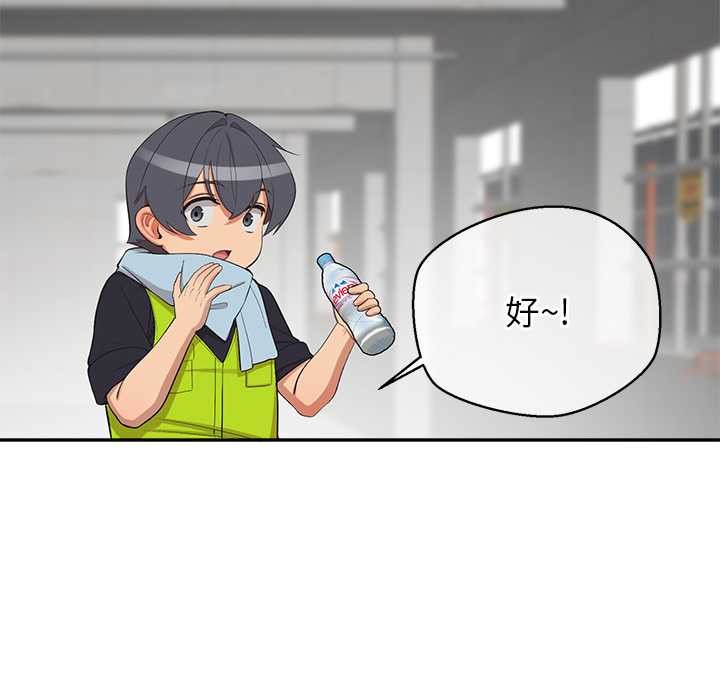 《公主殿下要收種子啦！》漫画 第8話